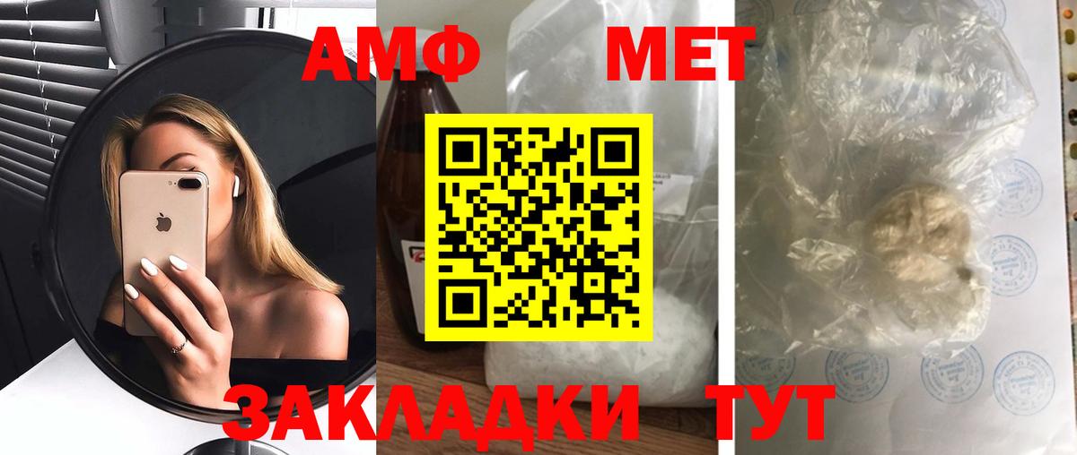 Amphetamine VHQ Нижневартовск