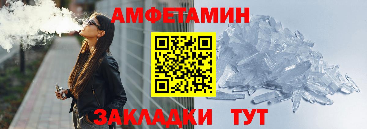 Нижневартовск  Амфетамин 97%  АМФ  Вход с VPN 
