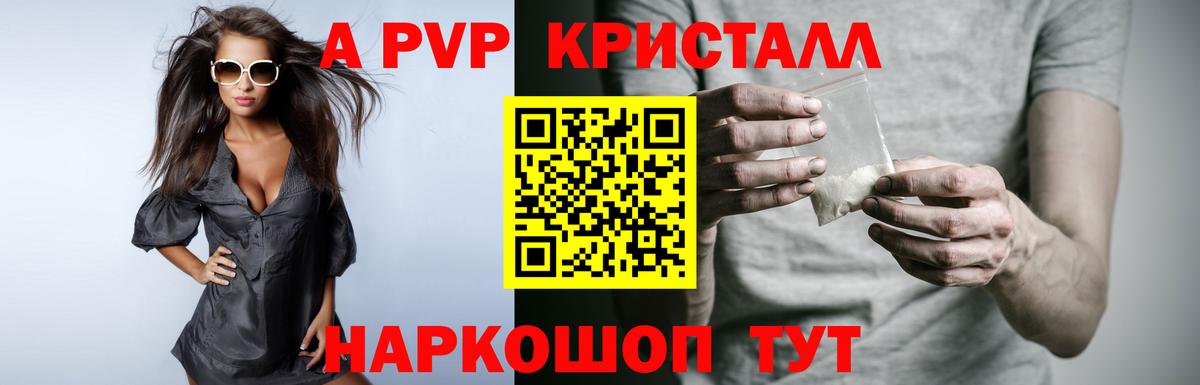 APVP Crystall Нижневартовск