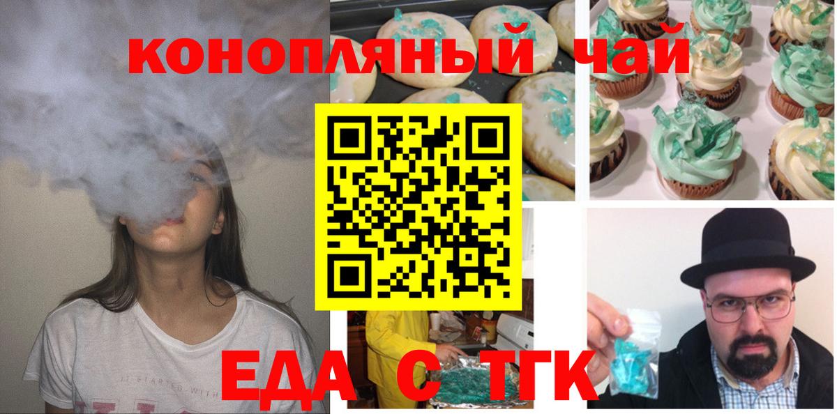 Нижневартовск  Canna-Cookies конопля  Вход с VPN 