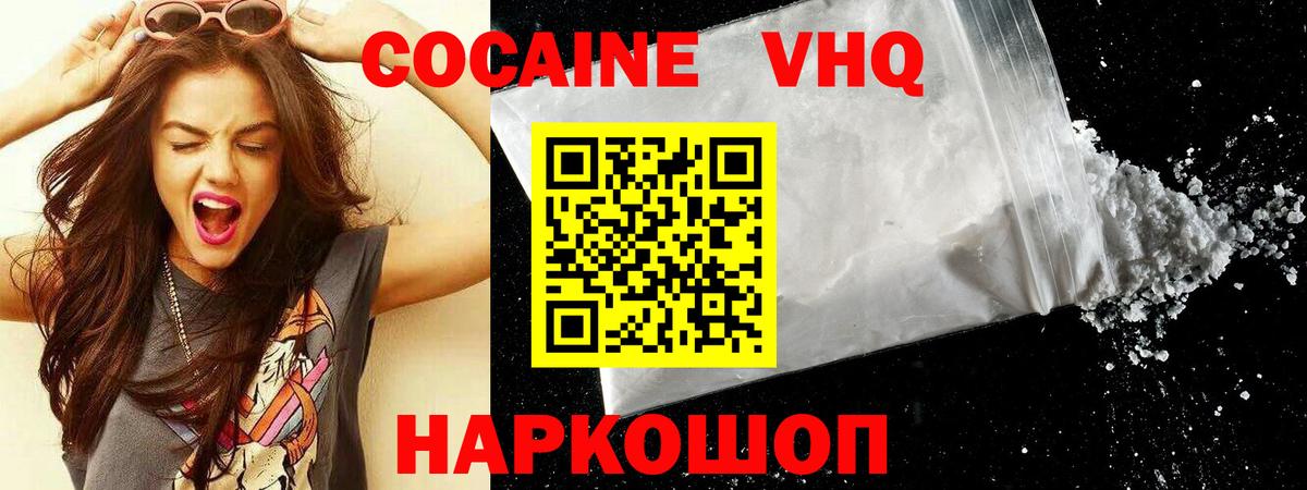 Нижневартовск  Cocaine Колумбийский  наркота  Вход с VPN 