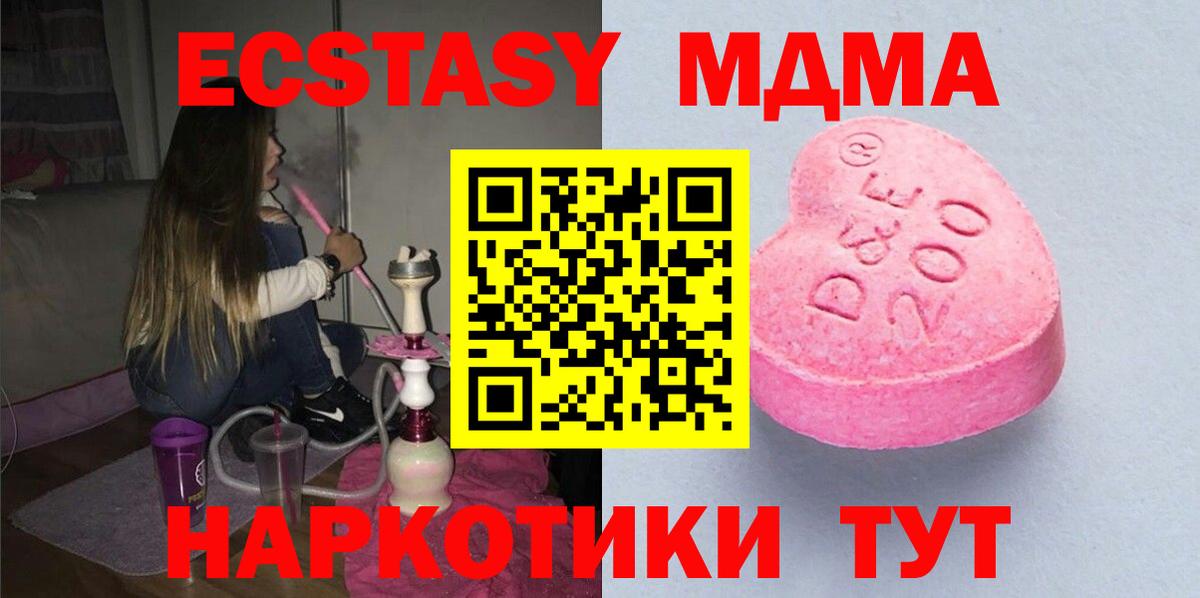 Ecstasy 280 MDMA Нижневартовск