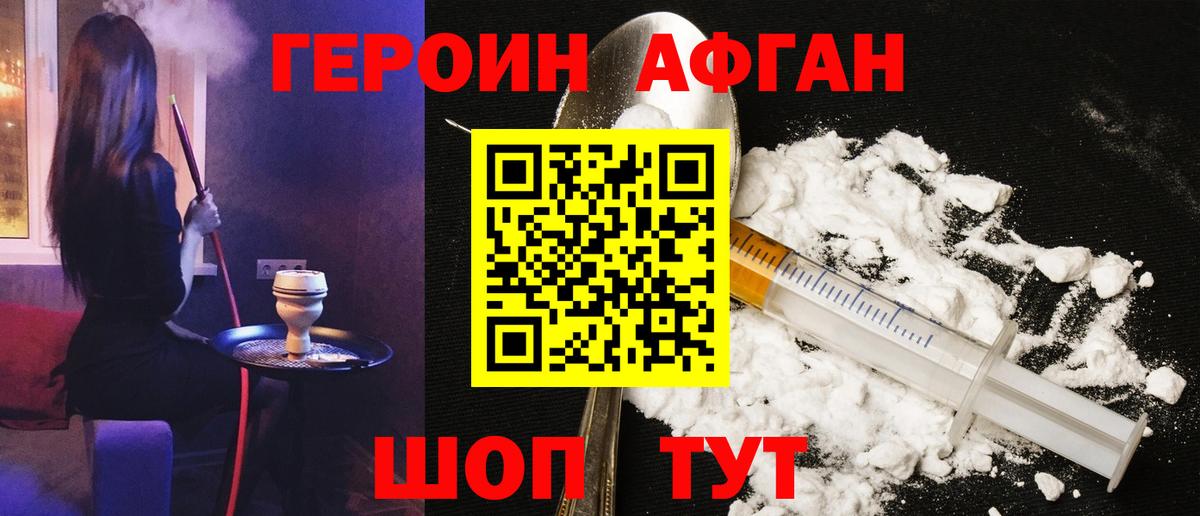 Героин белый  Вход с VPN  Нижневартовск 