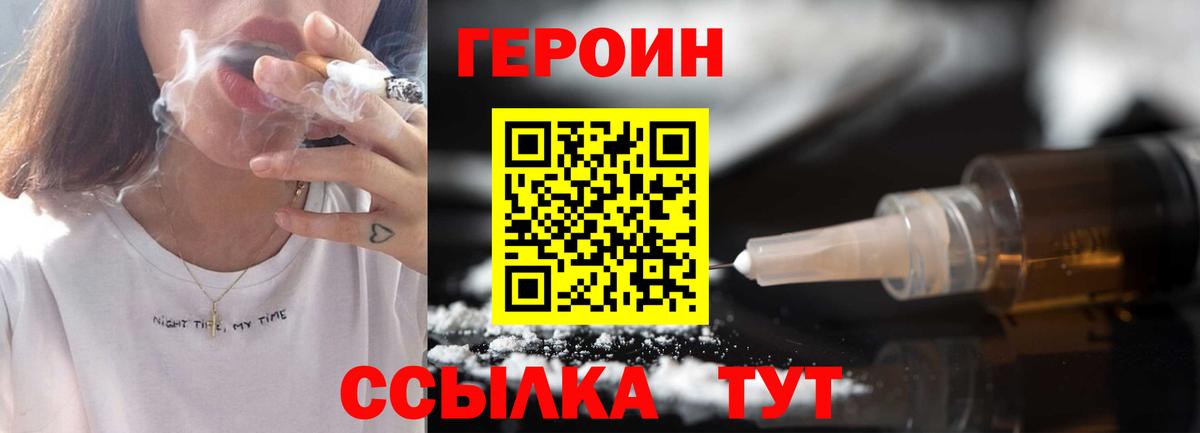 ГЕРОИН афганец Нижневартовск