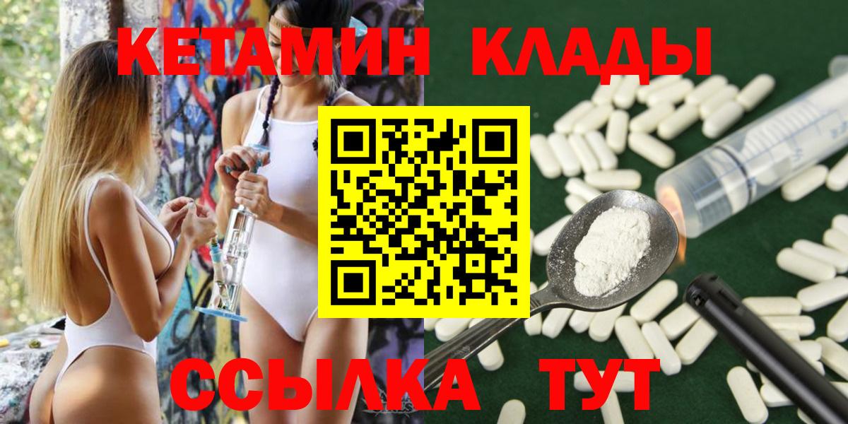 Нижневартовск  Кетамин VHQ  Вход с VPN 