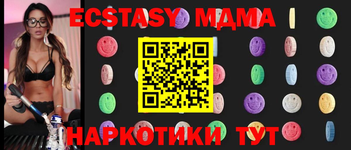 MDMA Molly Нижневартовск