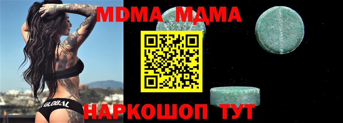 МДМА Molly  Вход с VPN  МДМА  MDMA VHQ  Нижневартовск 