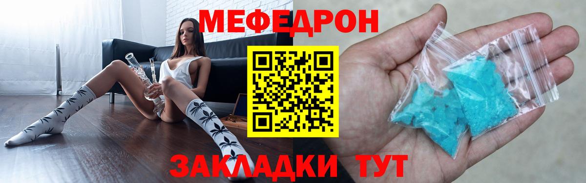 МЕГА сайт  Вход с VPN  Нижневартовск  МЕФ мука 