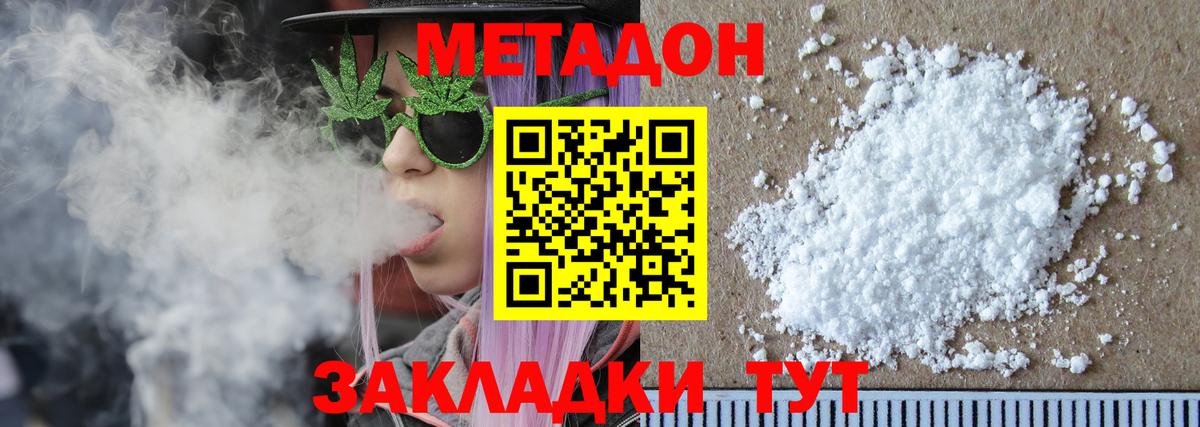 МЕТАДОН VHQ  МЕТАДОН methadone  Вход с VPN  Нижневартовск 