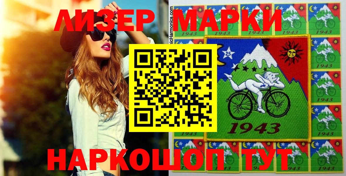 Нижневартовск  Наркотические марки 1500мкг  Вход с VPN 