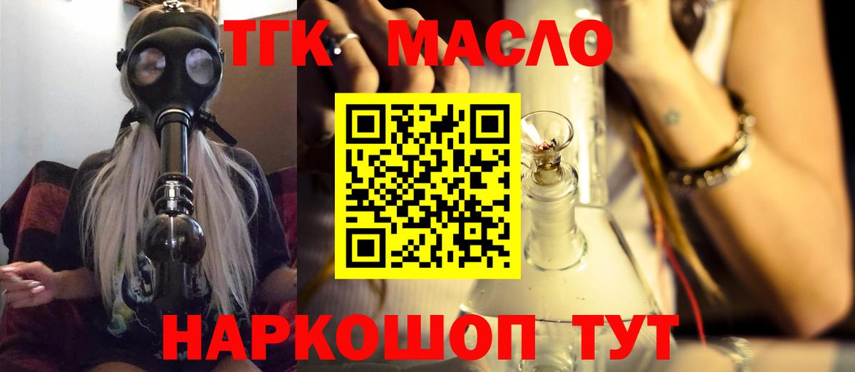 Дистиллят ТГК THC oil  Вход с VPN  Нижневартовск 