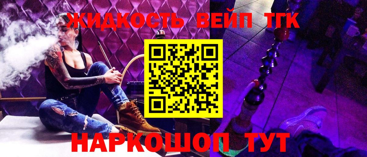 ТГК вейп Нижневартовск